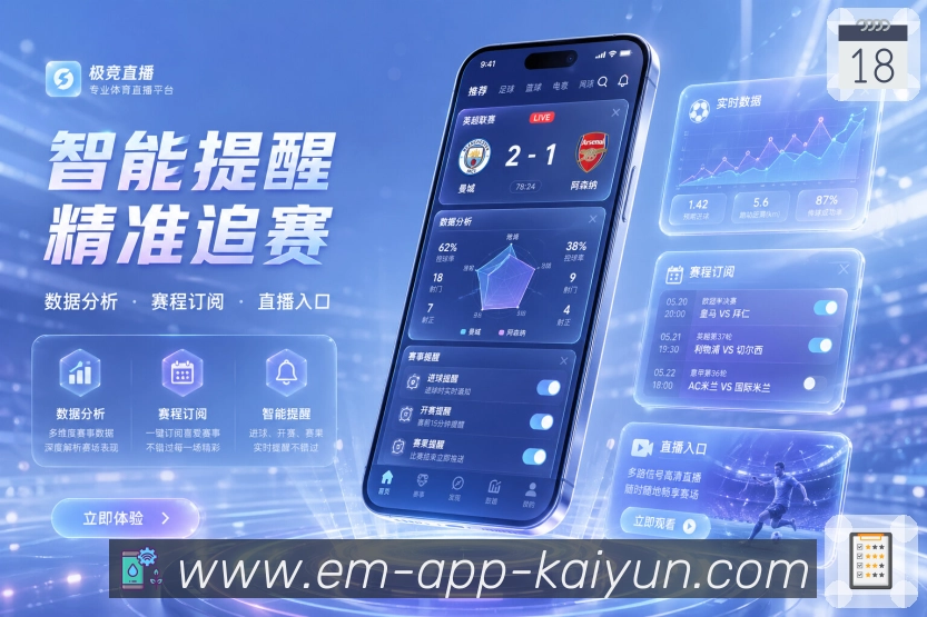 <strong>开云App</strong>数据查询App下载