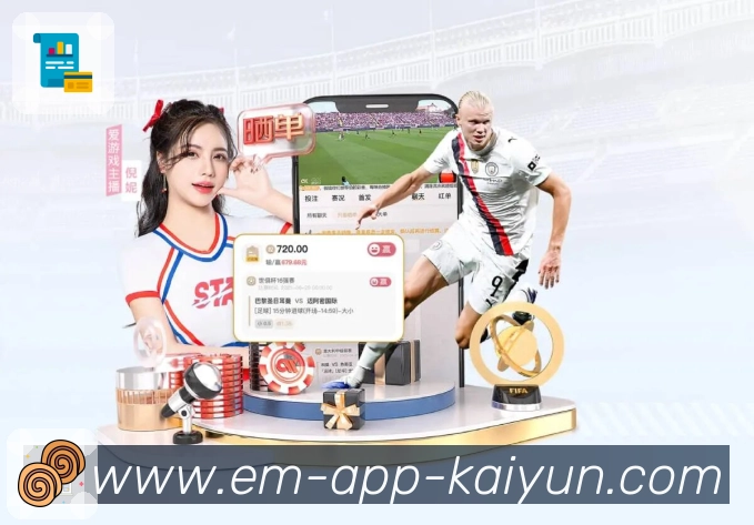 开云App活动图